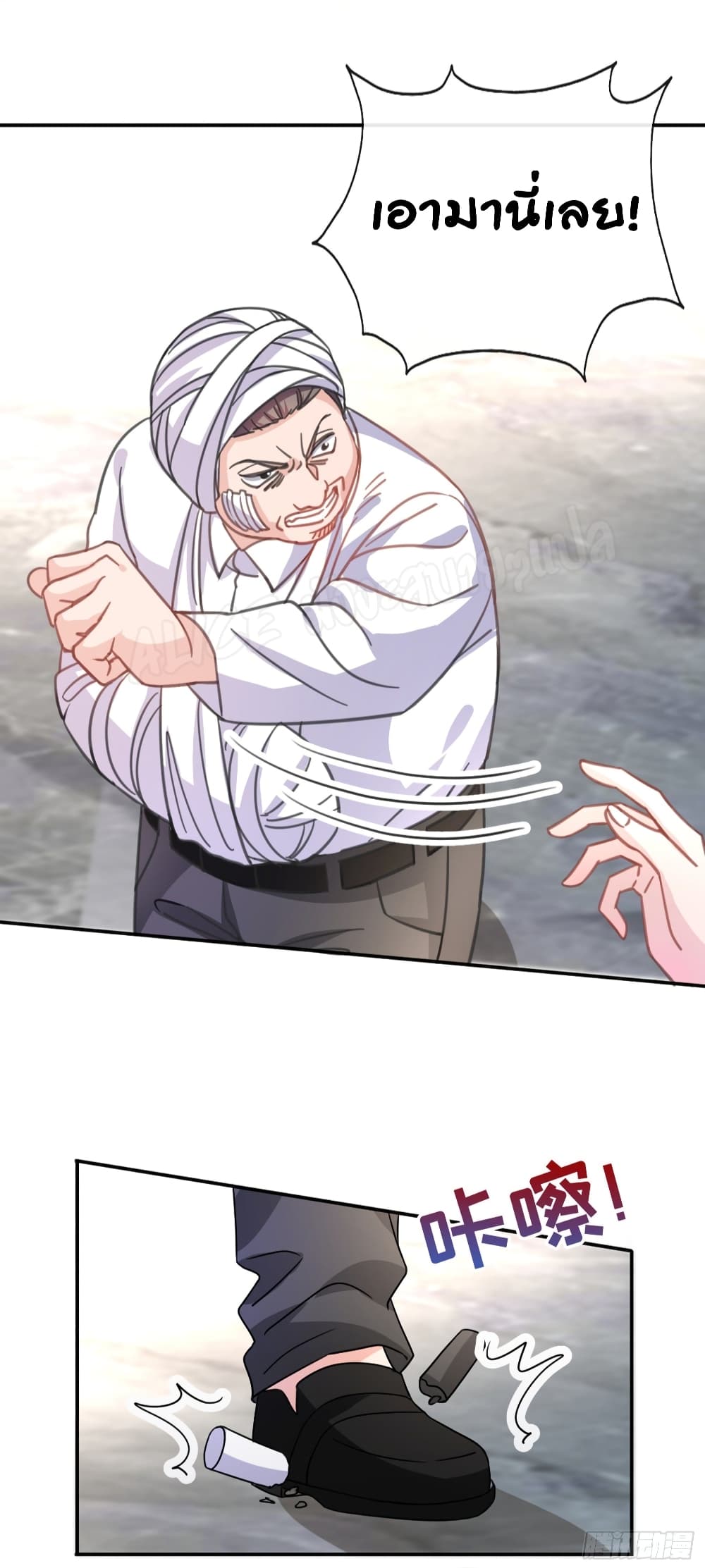 Did you reject Mr.Lu? page 10
