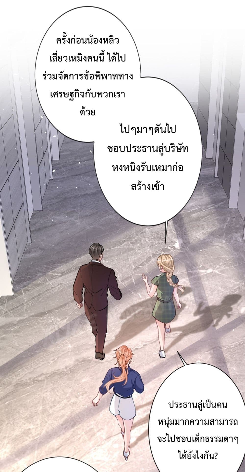 Did you reject Mr.Lu? page 2