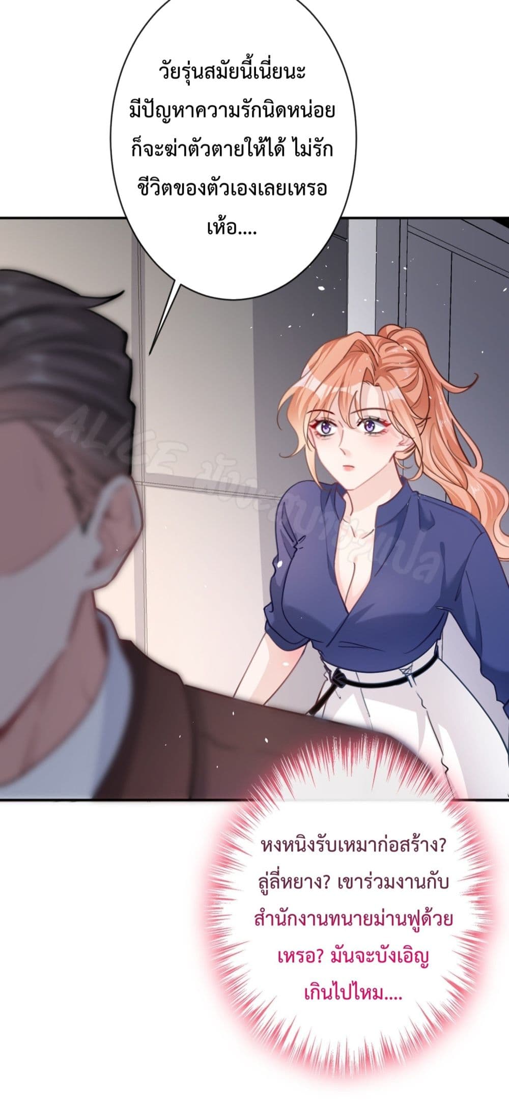 Did you reject Mr.Lu? page 4