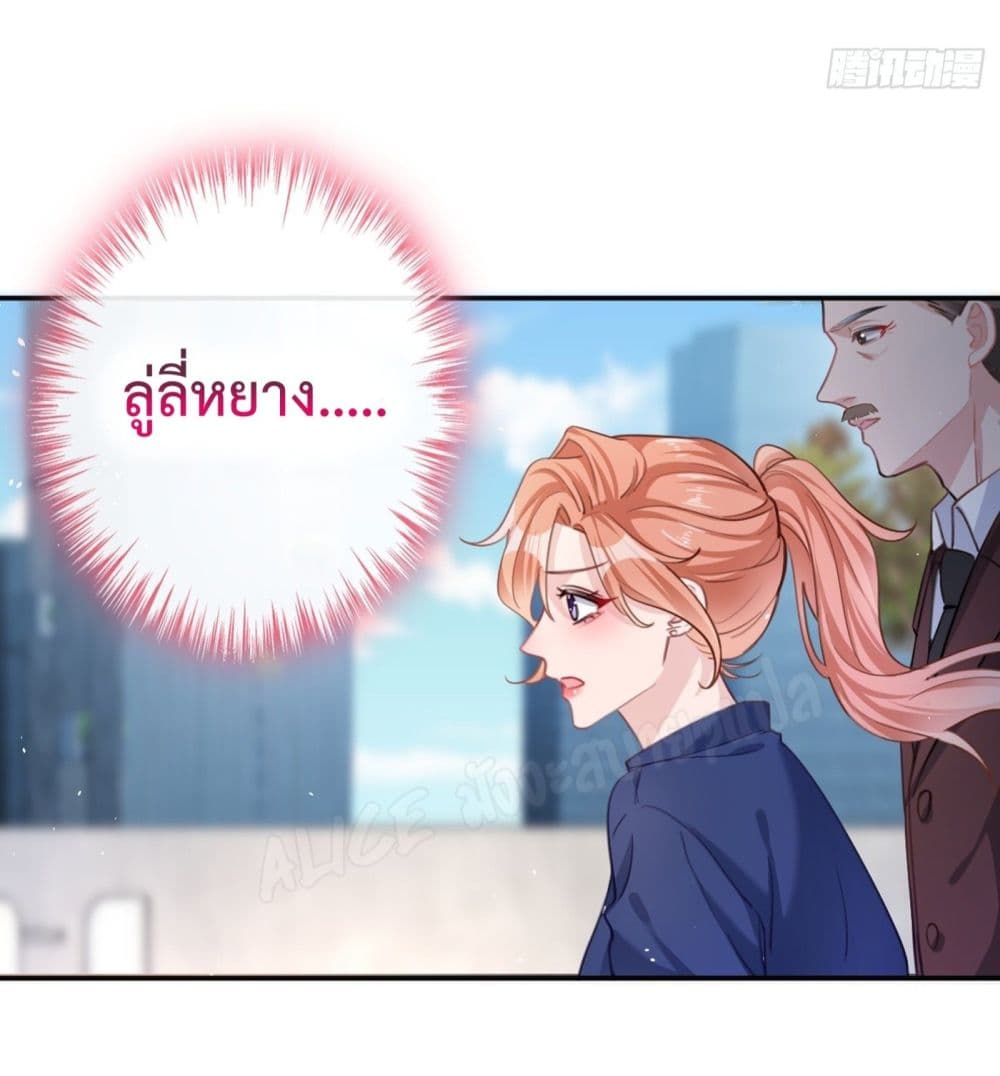 Did you reject Mr.Lu? page 6