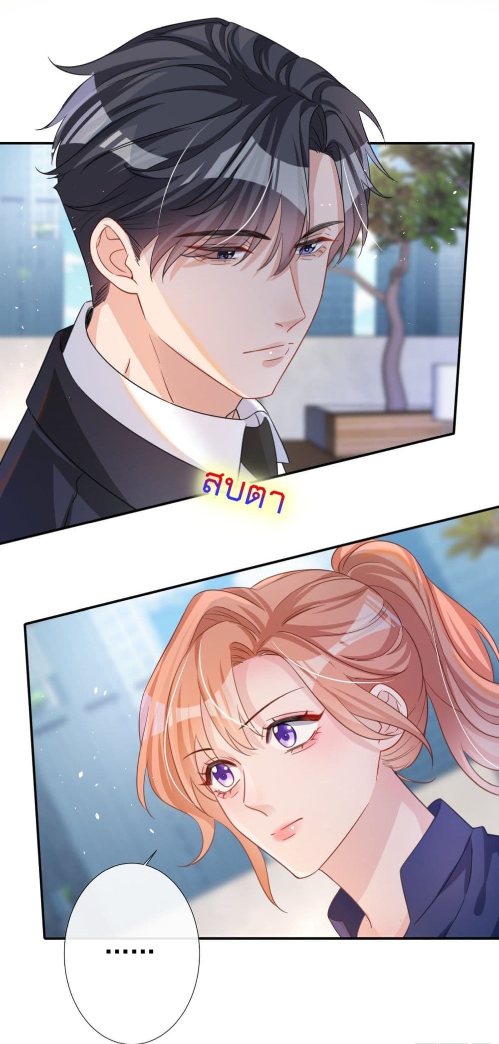 Did you reject Mr.Lu? page 8