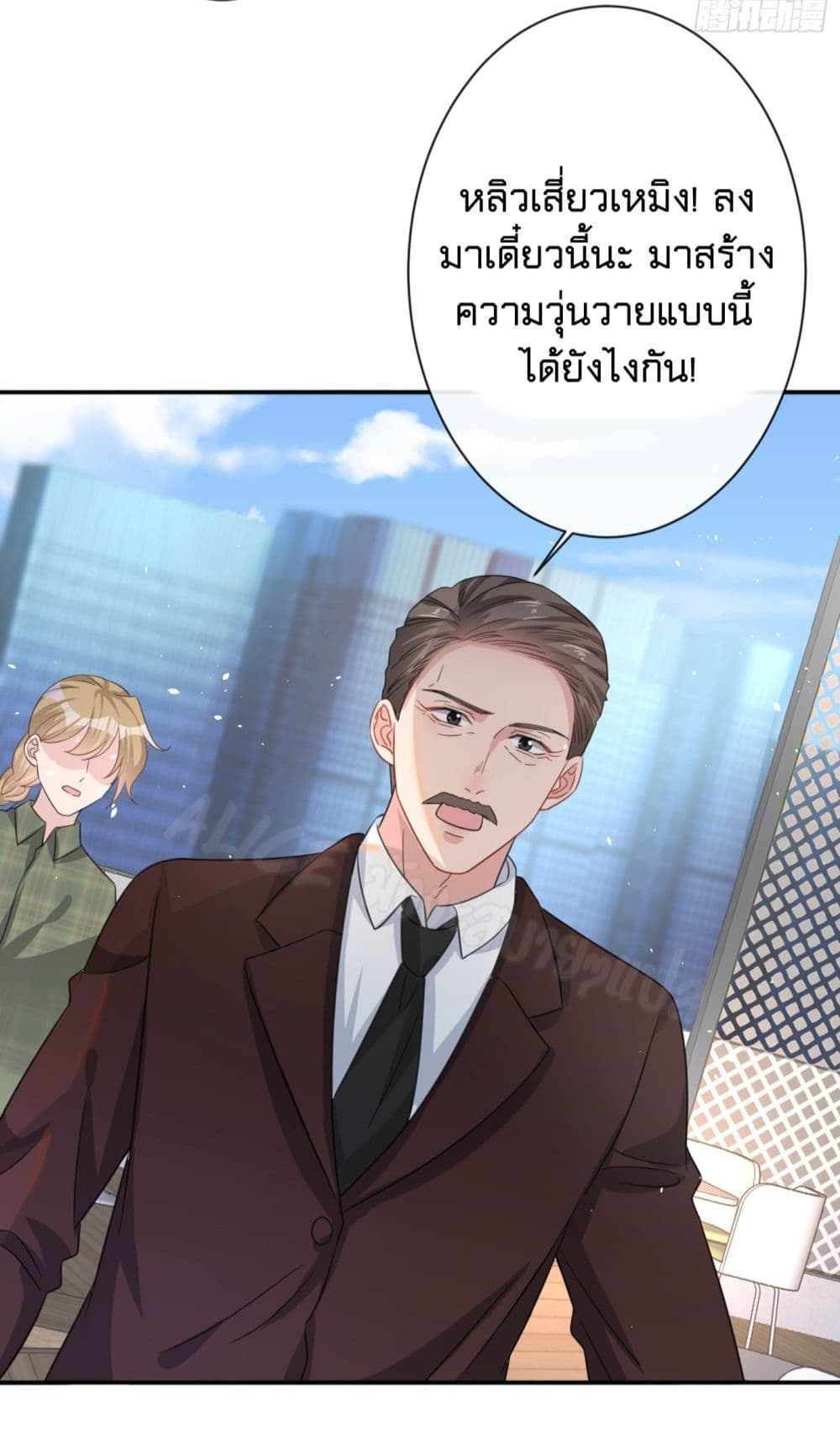 Did you reject Mr.Lu? page 9
