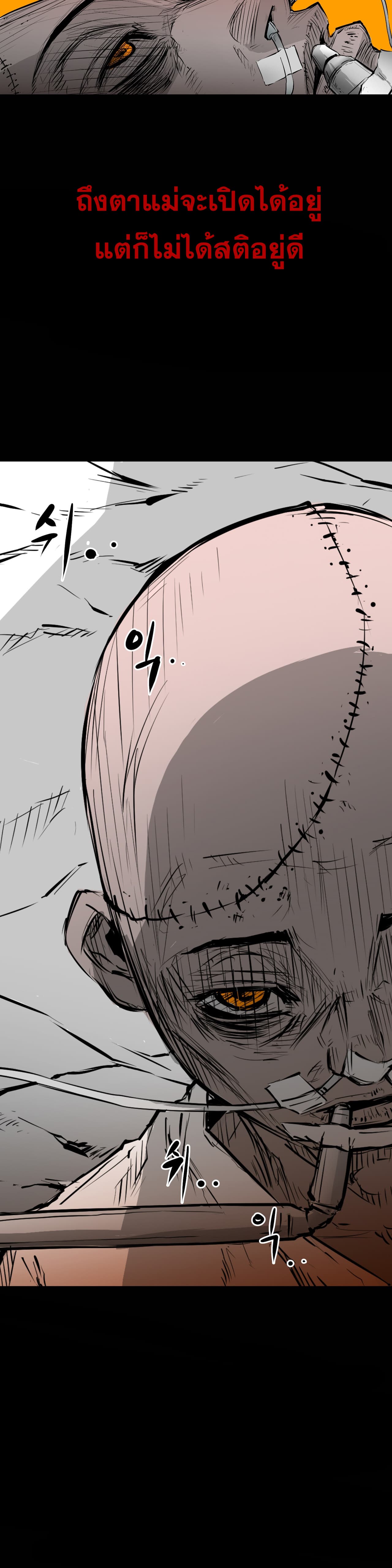 Die, Dai page 2