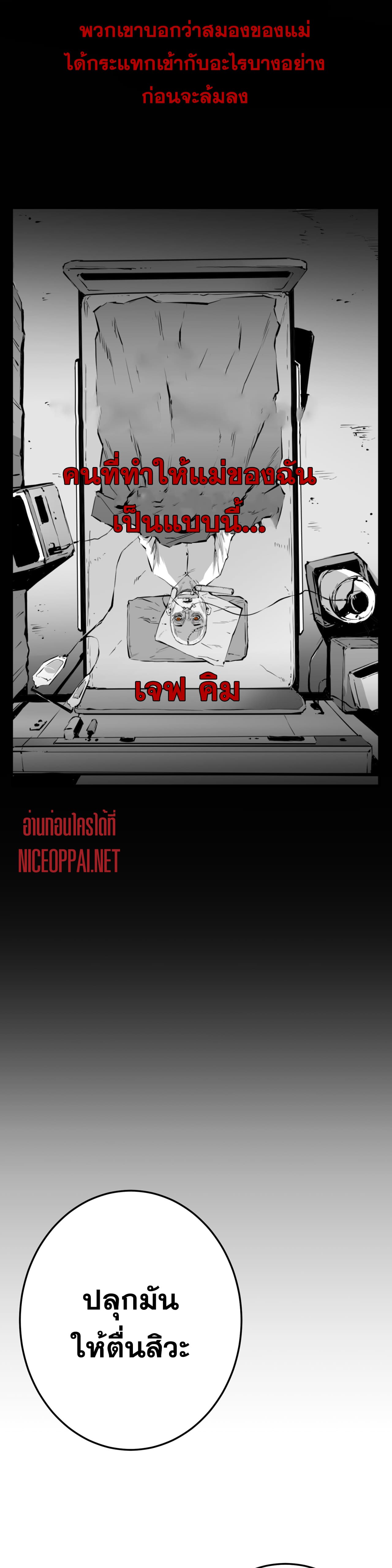 Die, Dai page 3