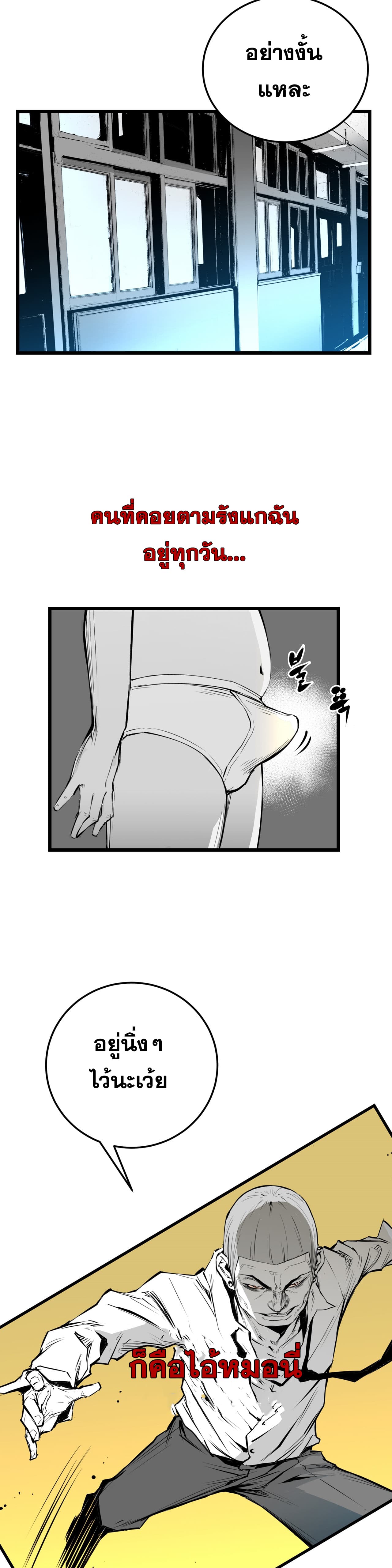 Die, Dai page 4