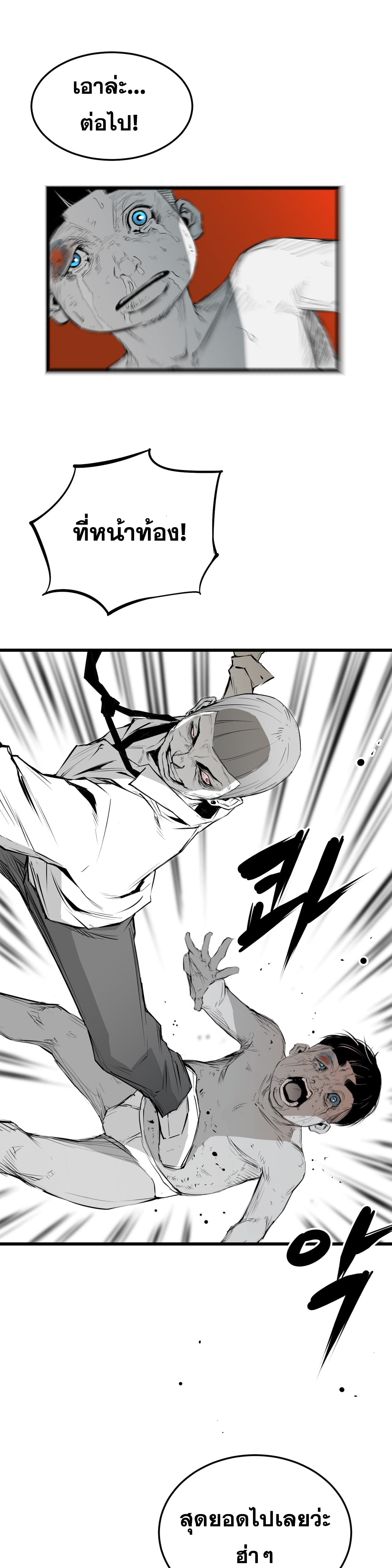 Die, Dai page 6