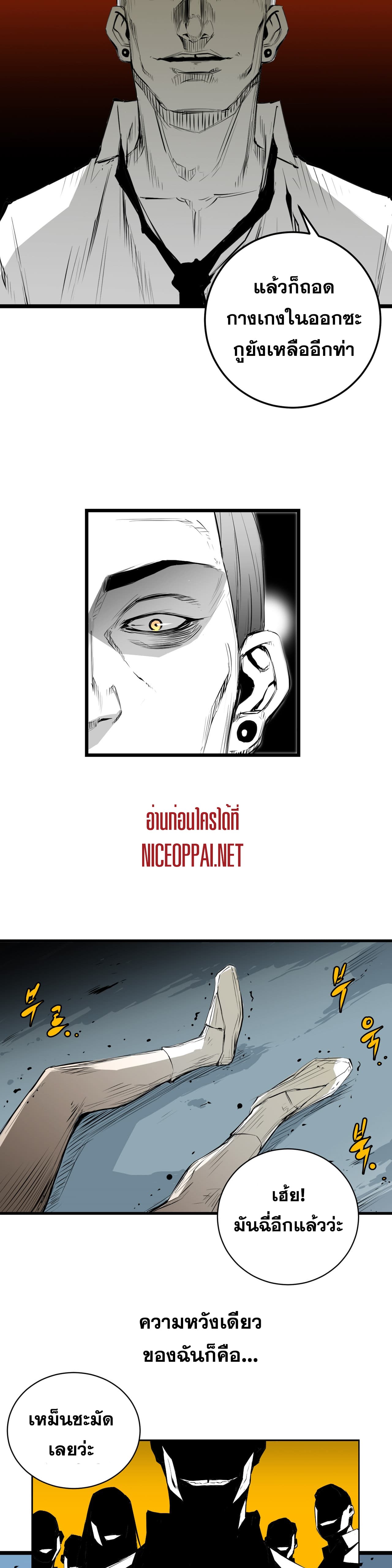 Die, Dai page 8