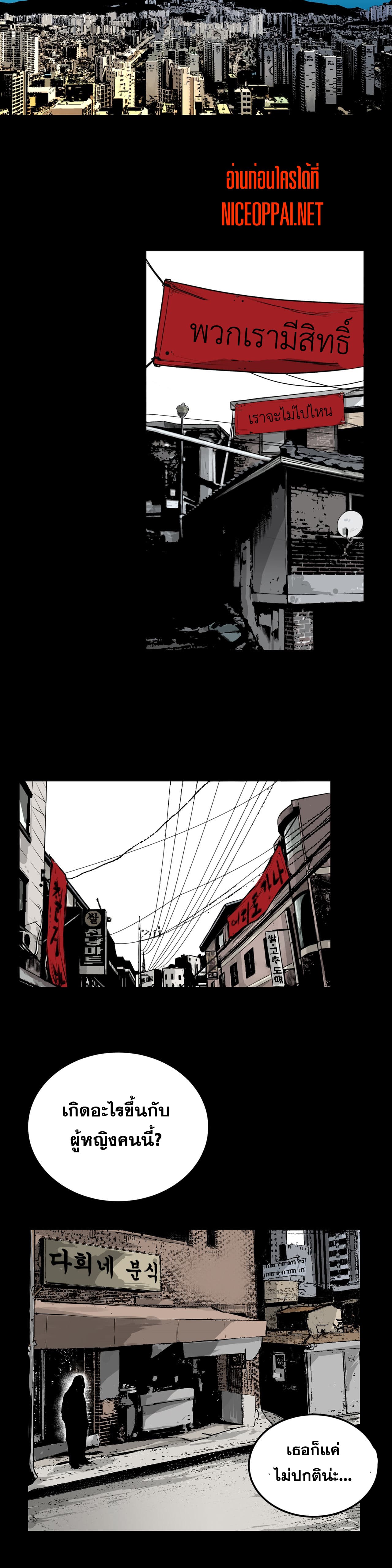 Die, Dai page 10