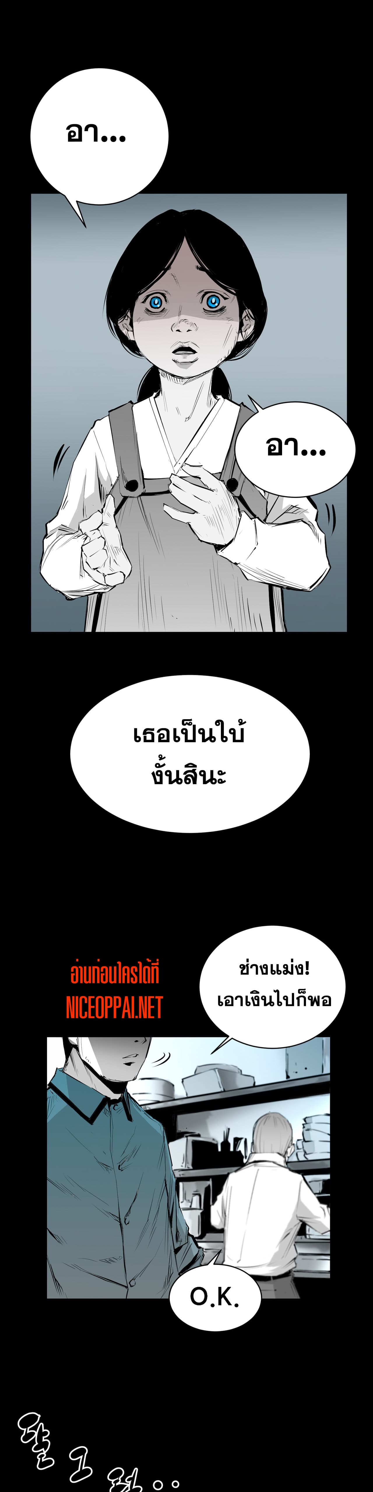 Die, Dai page 11