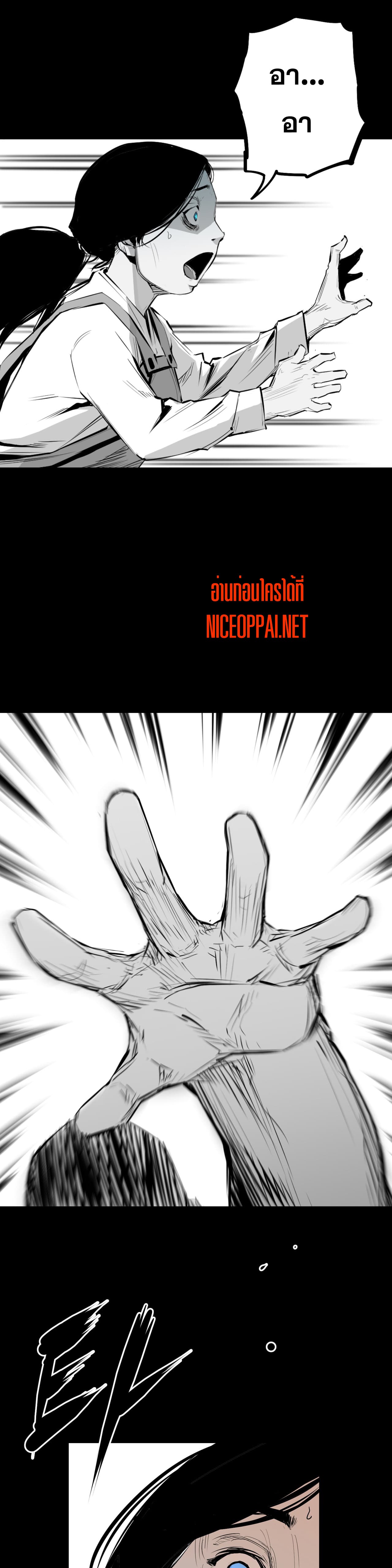 Die, Dai page 13