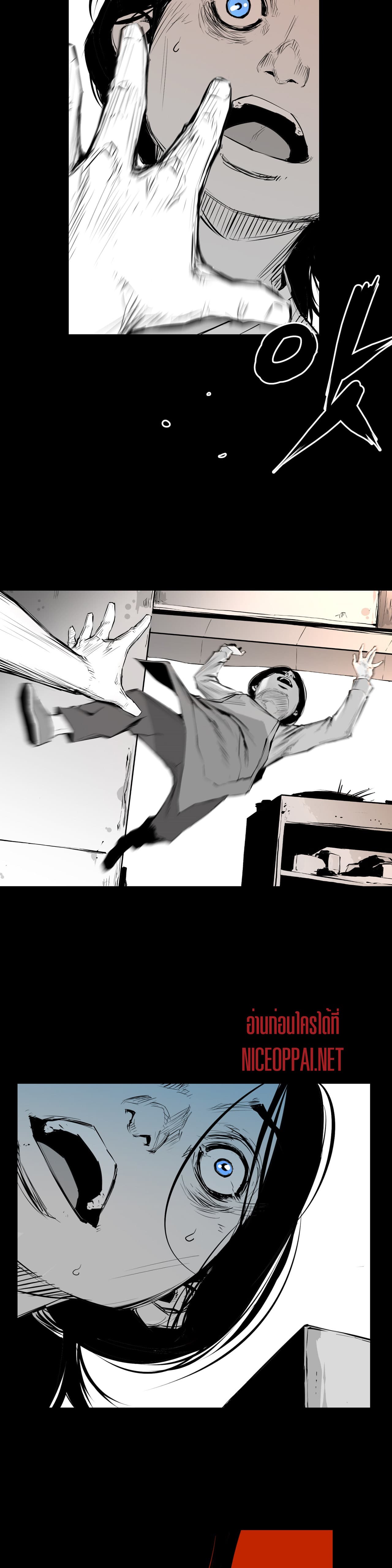 Die, Dai page 14