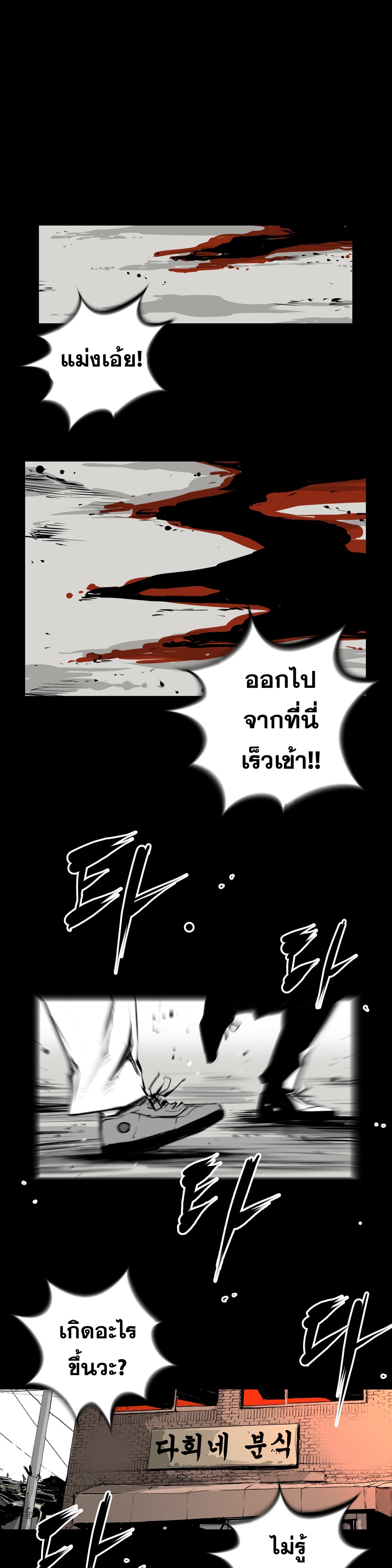 Die, Dai page 15