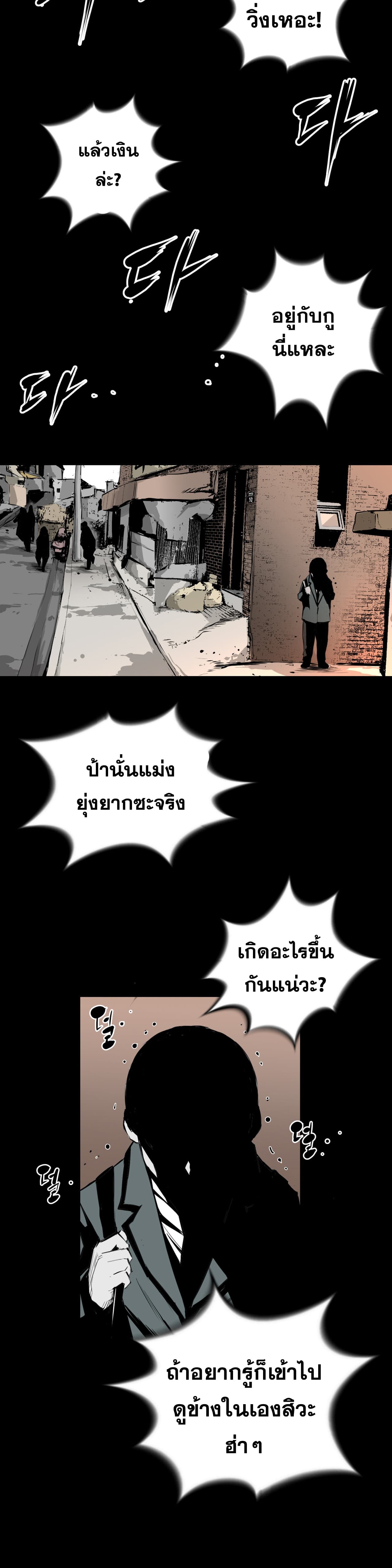 Die, Dai page 16