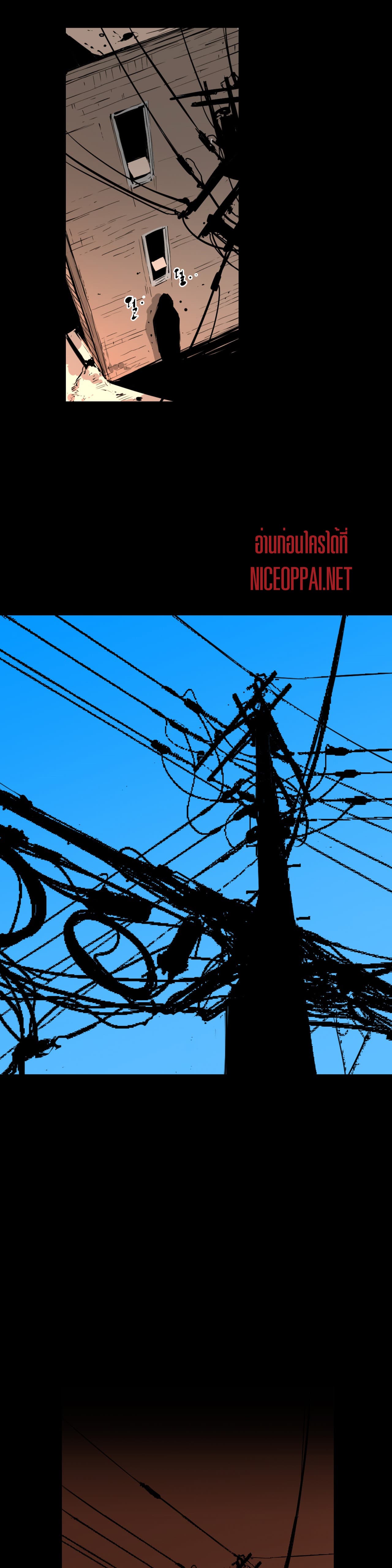 Die, Dai page 17
