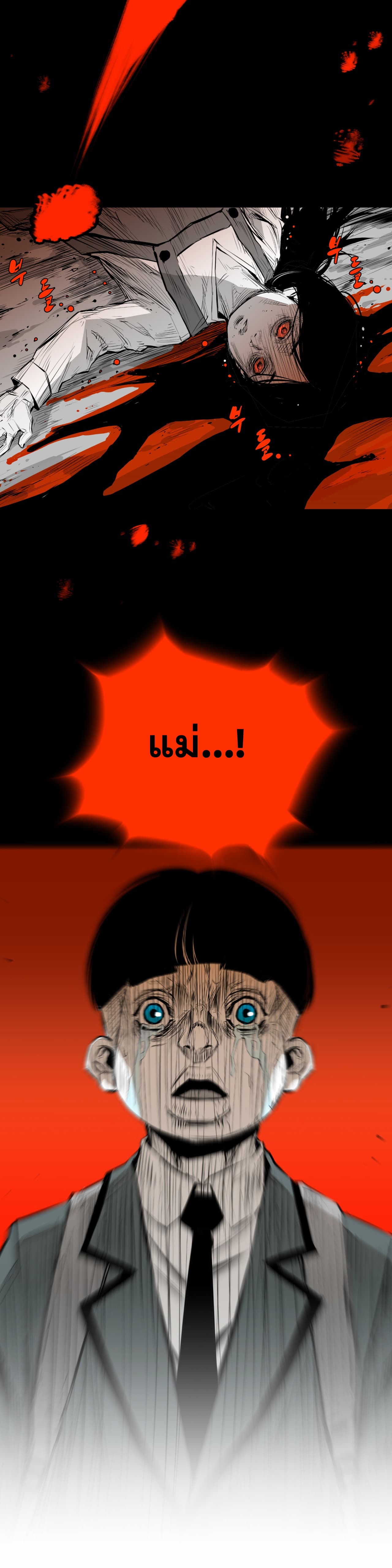 Die, Dai page 19