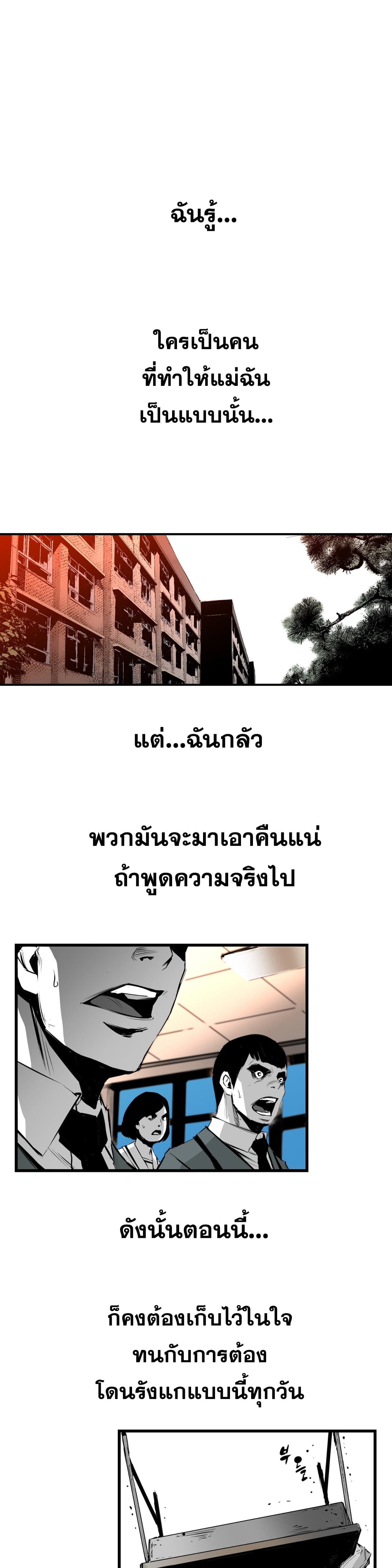 Die, Dai page 20