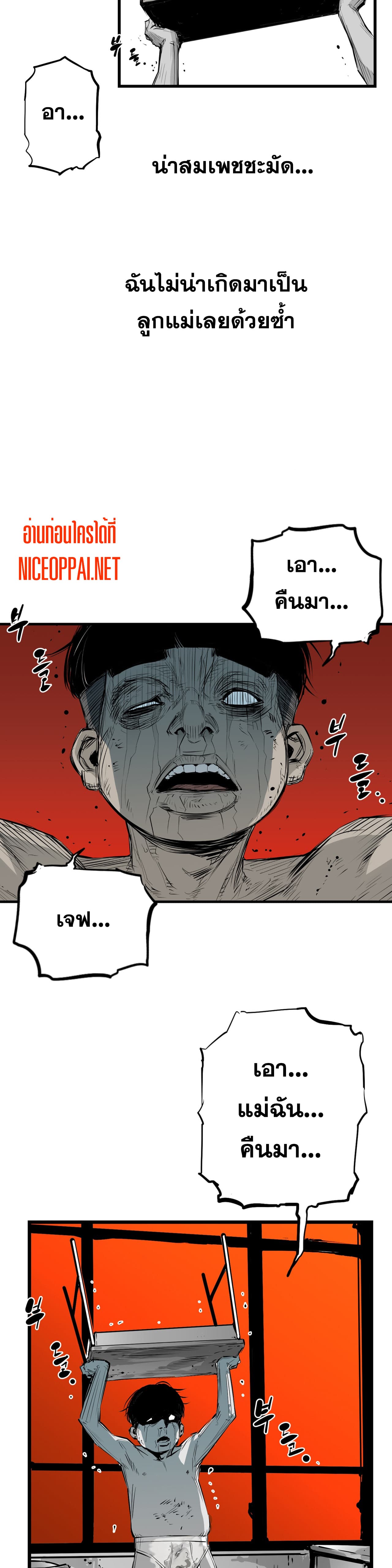 Die, Dai page 21