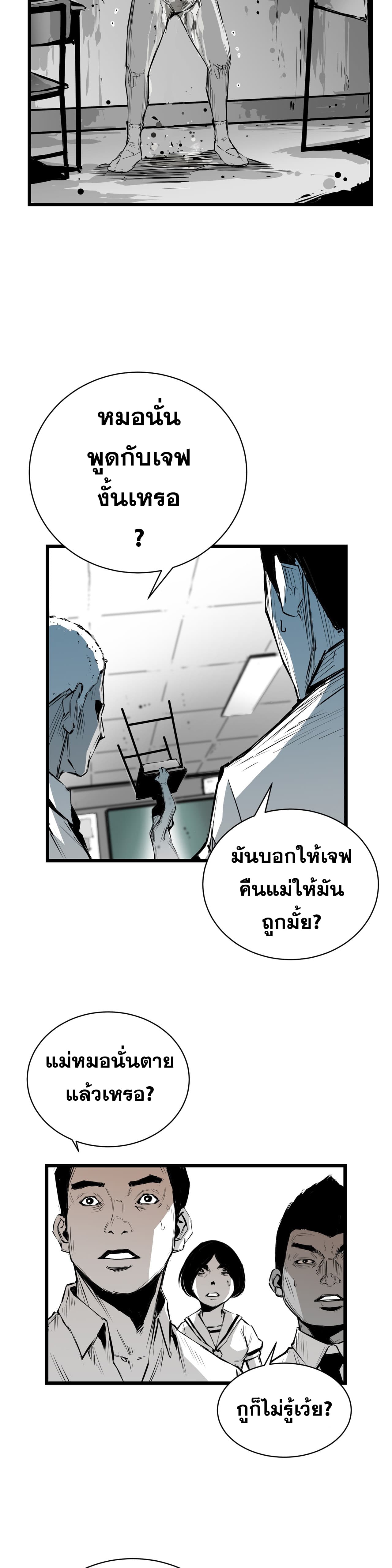 Die, Dai page 22