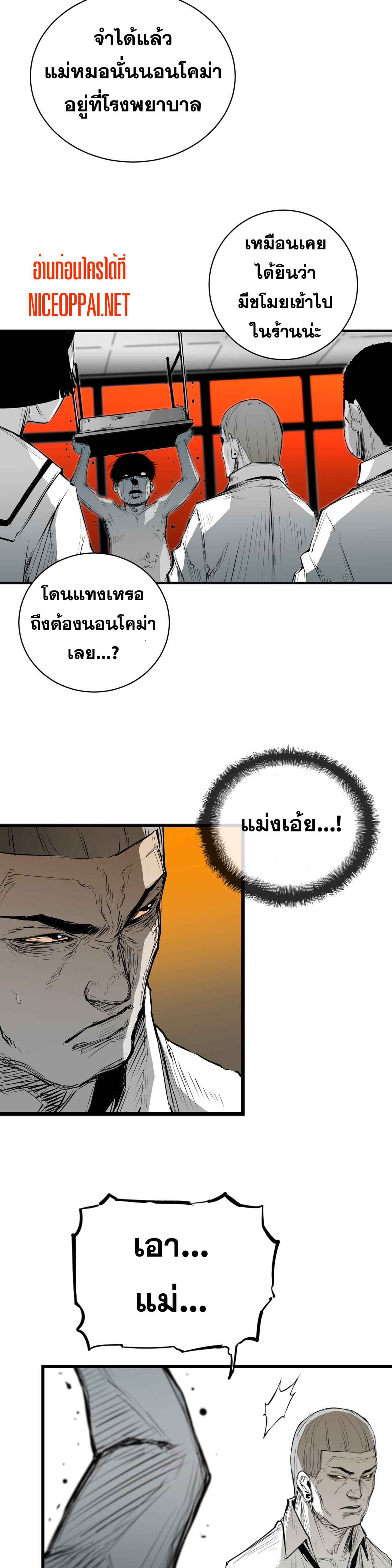 Die, Dai page 23