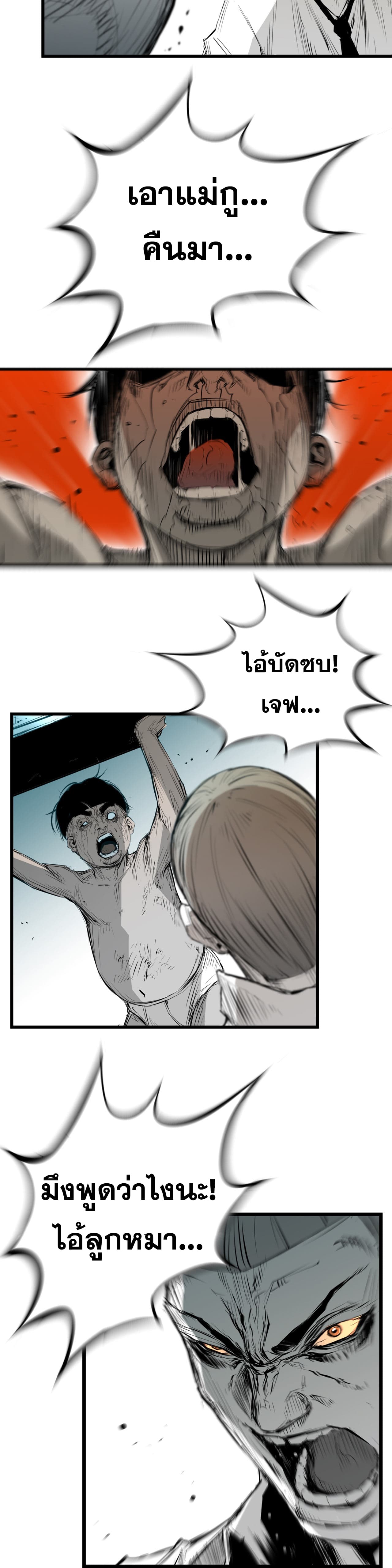 Die, Dai page 24