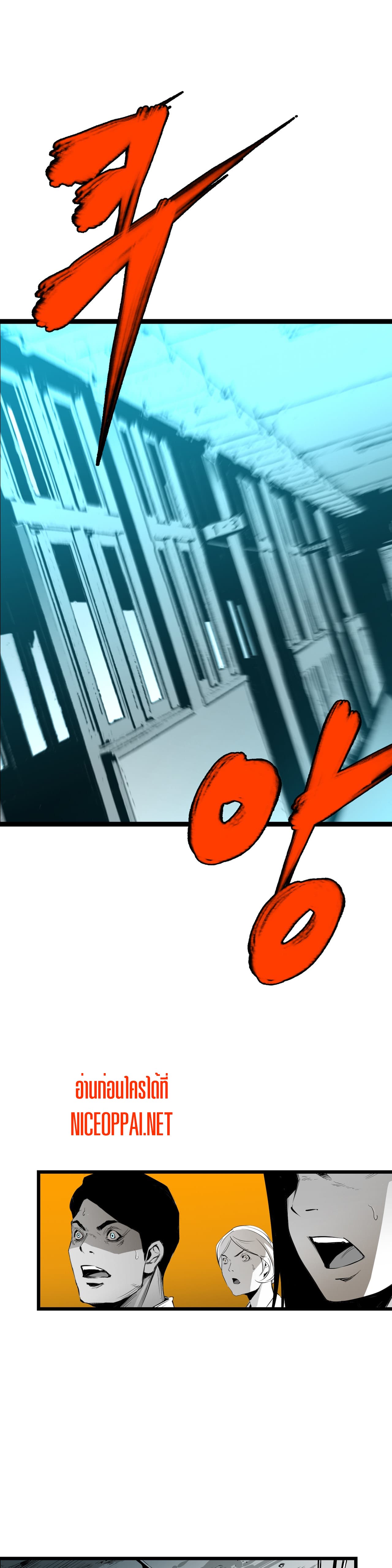 Die, Dai page 25