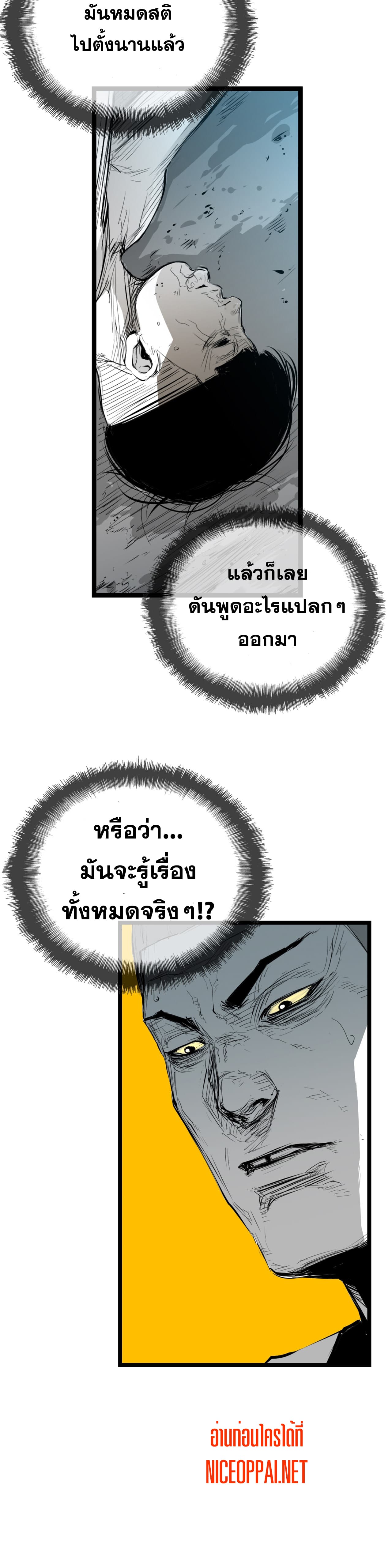 Die, Dai page 27