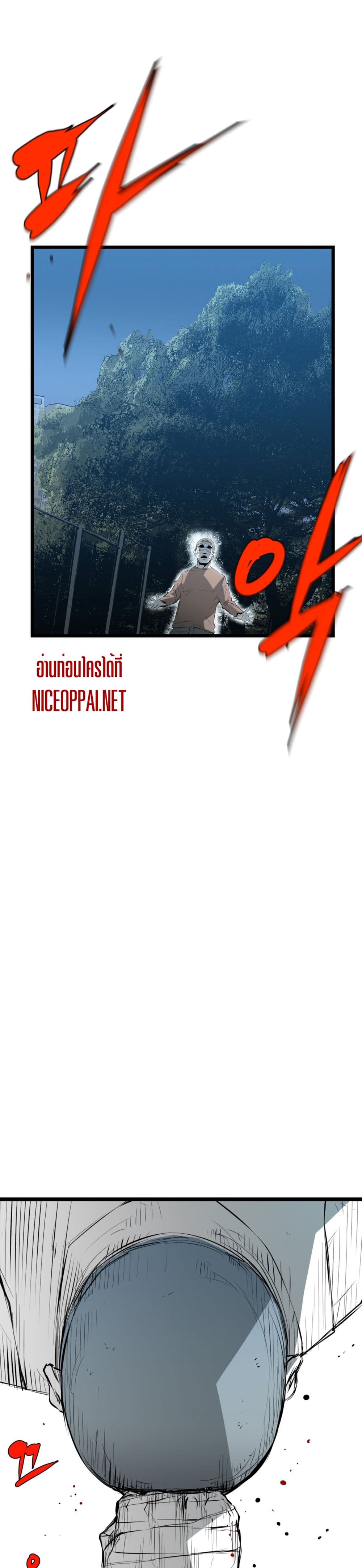 Die, Dai page 1