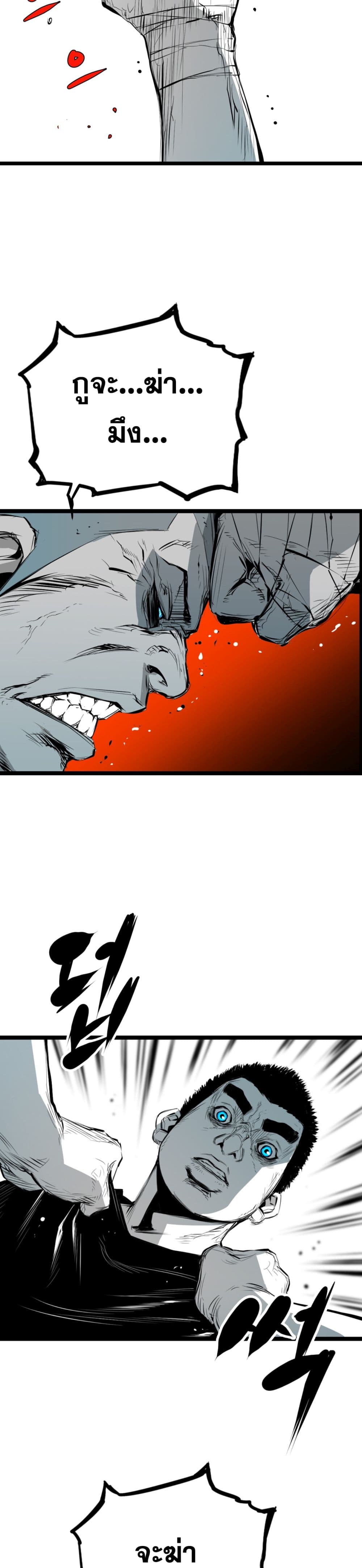 Die, Dai page 2