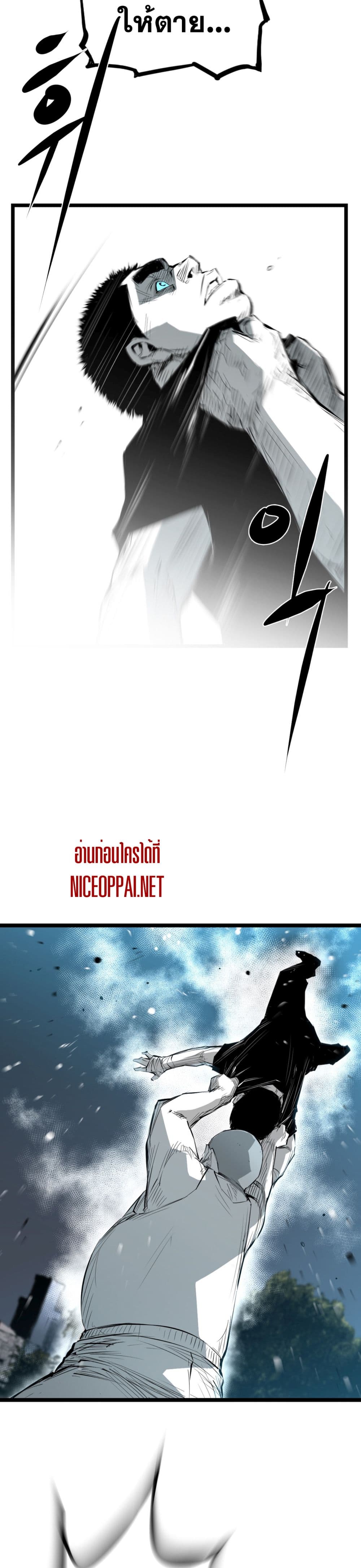 Die, Dai page 3