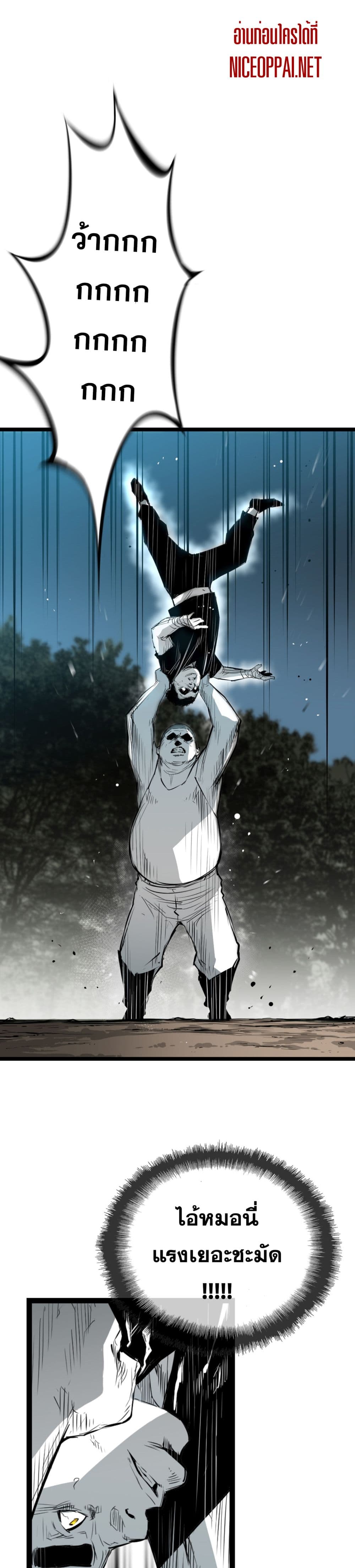Die, Dai page 5