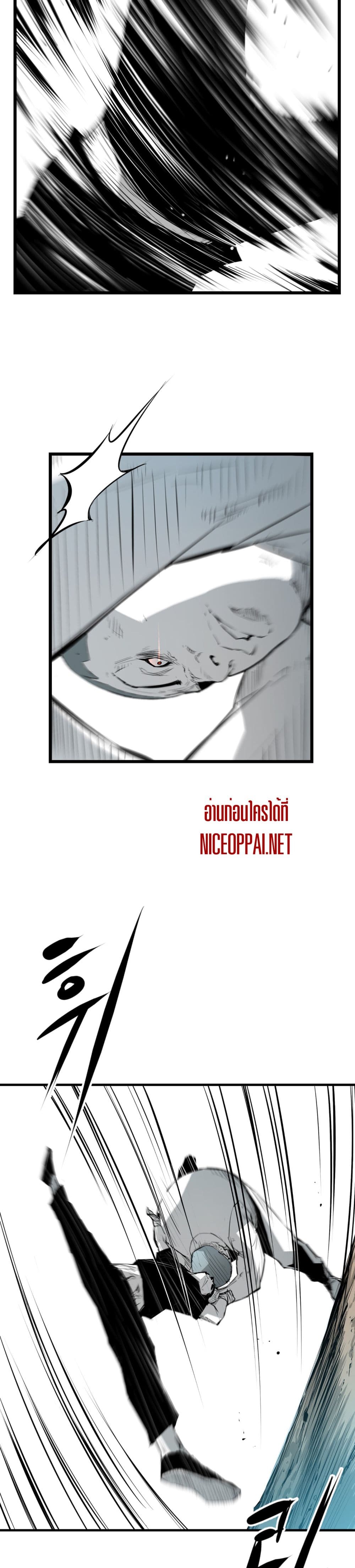 Die, Dai page 7