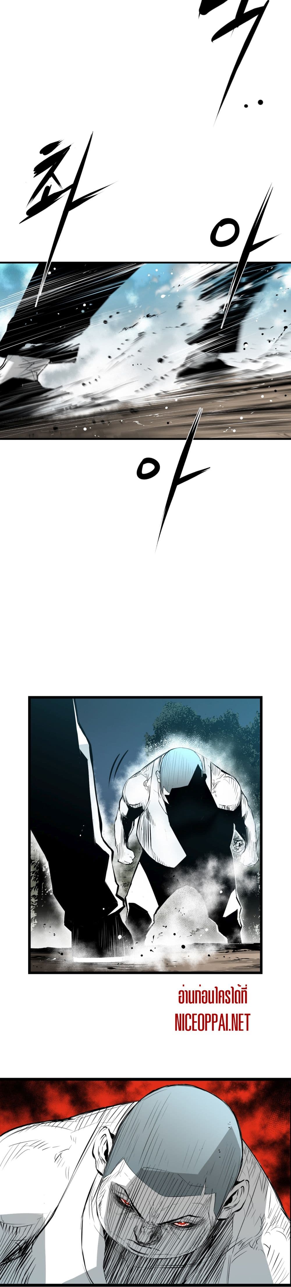 Die, Dai page 8
