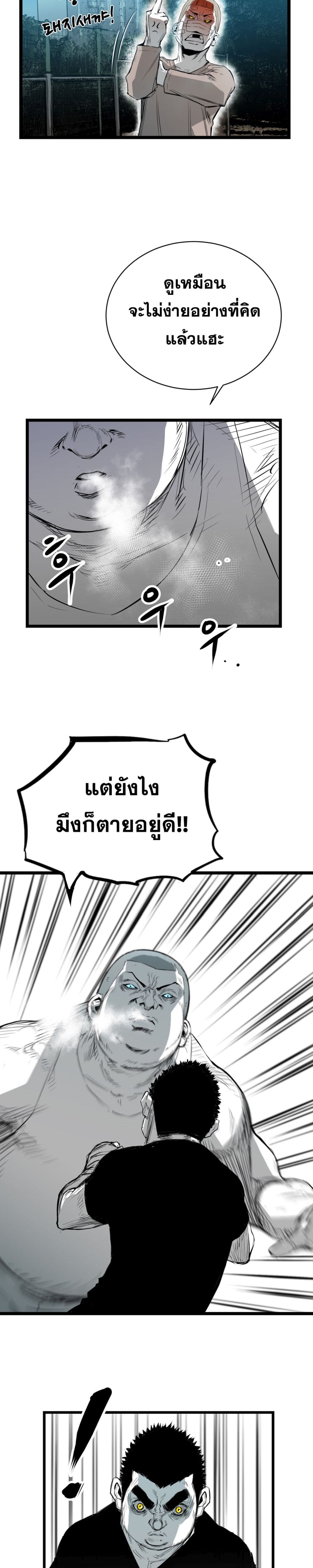 Die, Dai page 11