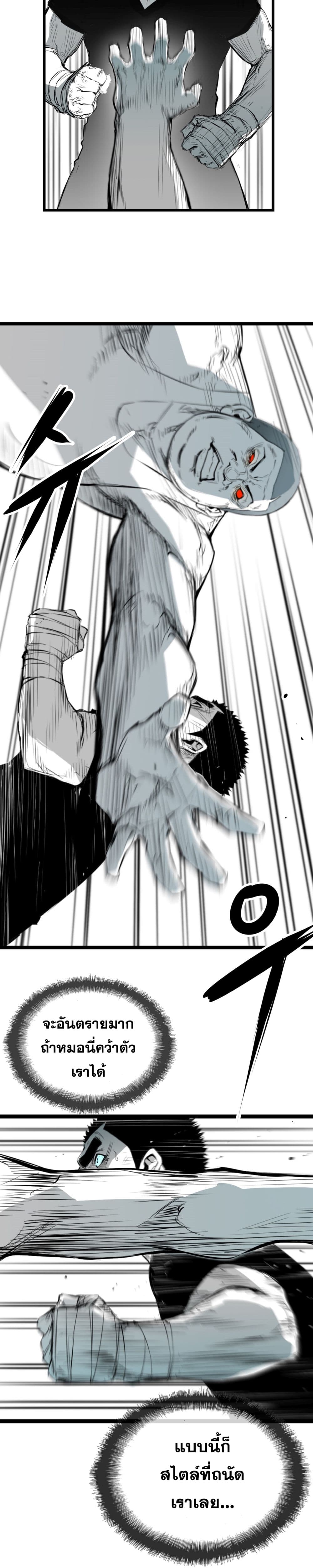 Die, Dai page 12