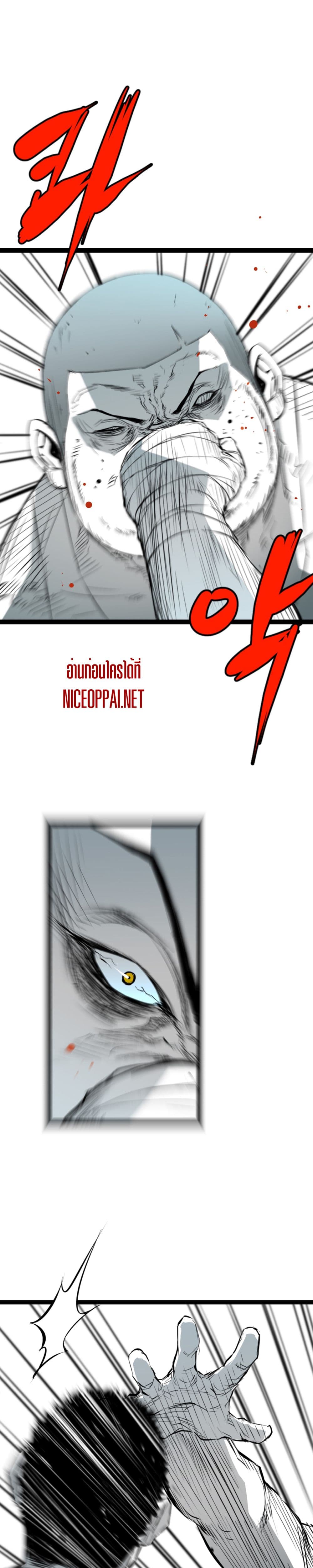 Die, Dai page 13
