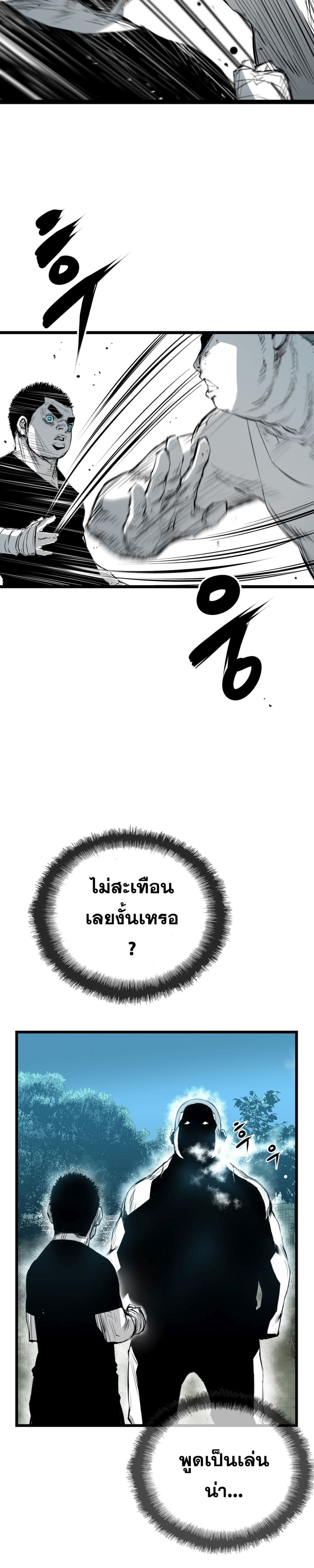 Die, Dai page 14