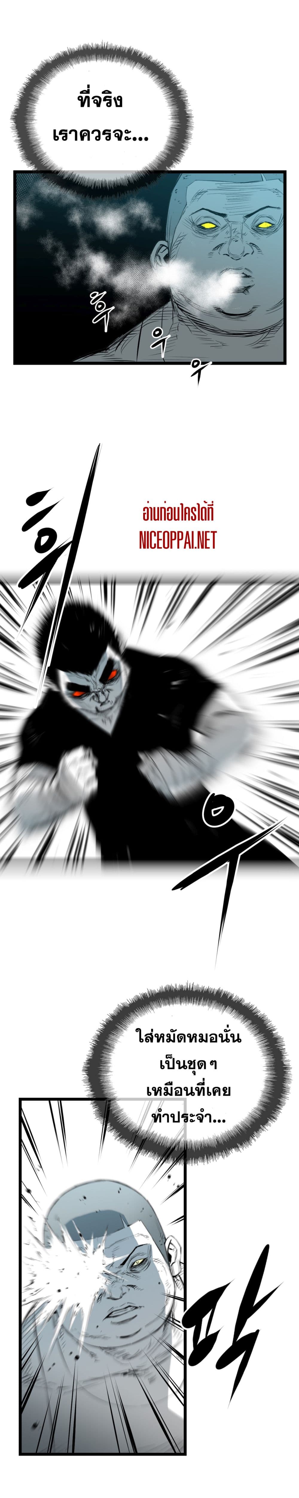 Die, Dai page 15