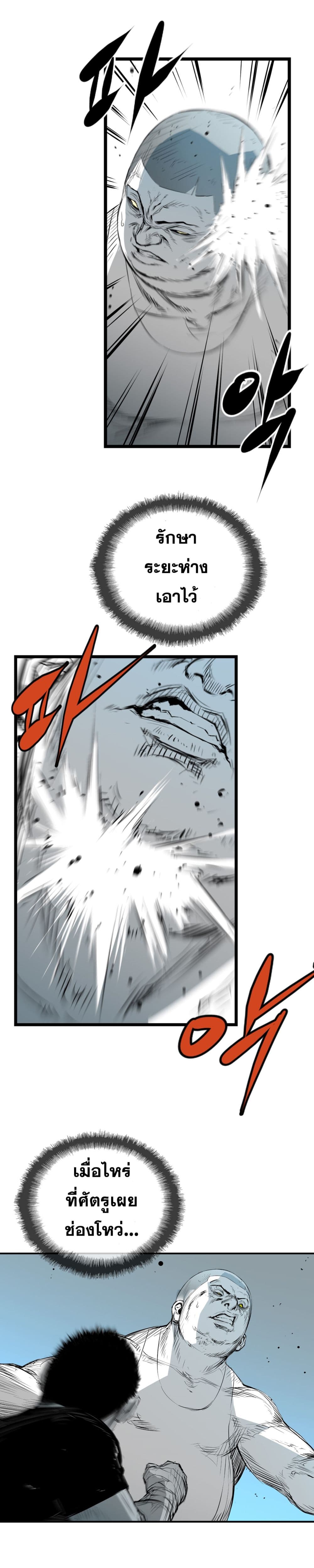 Die, Dai page 16