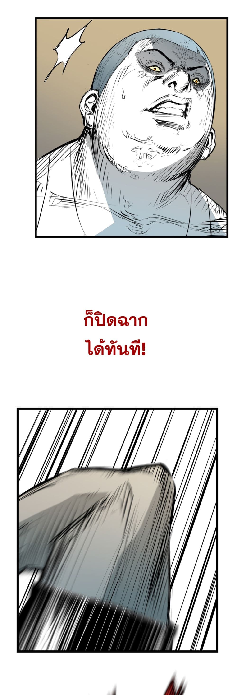 Die, Dai page 17