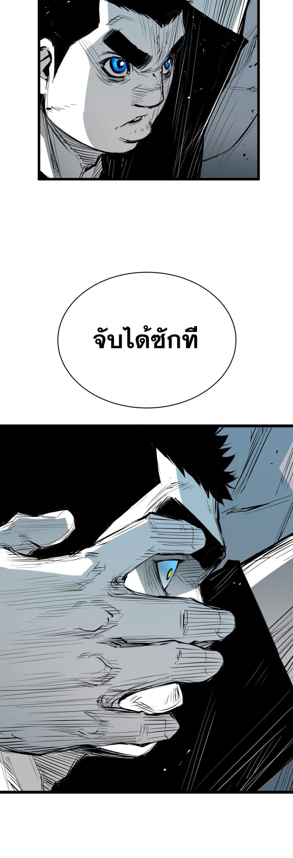 Die, Dai page 20