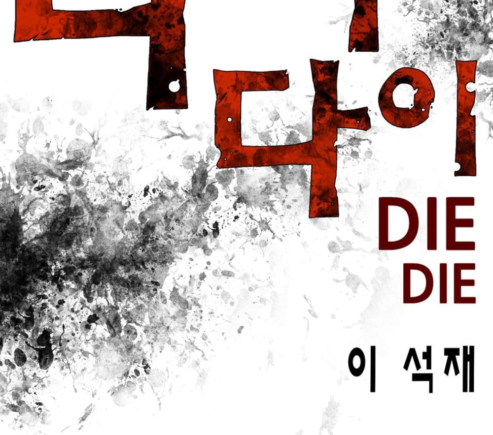 Die, Dai page 2