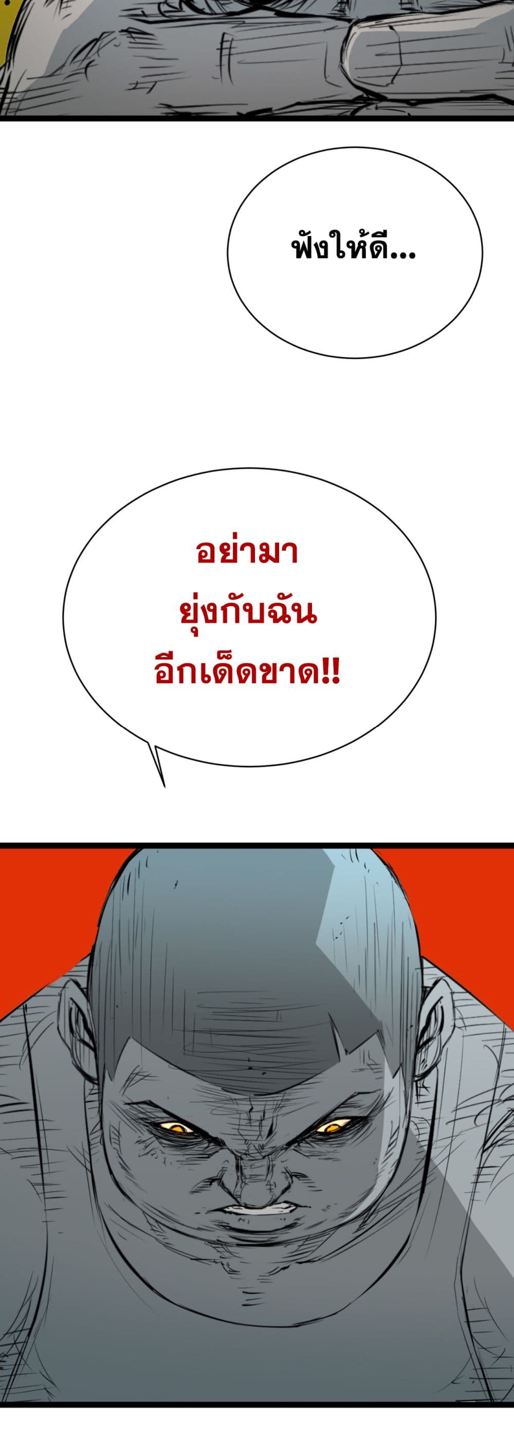 Die, Dai page 6