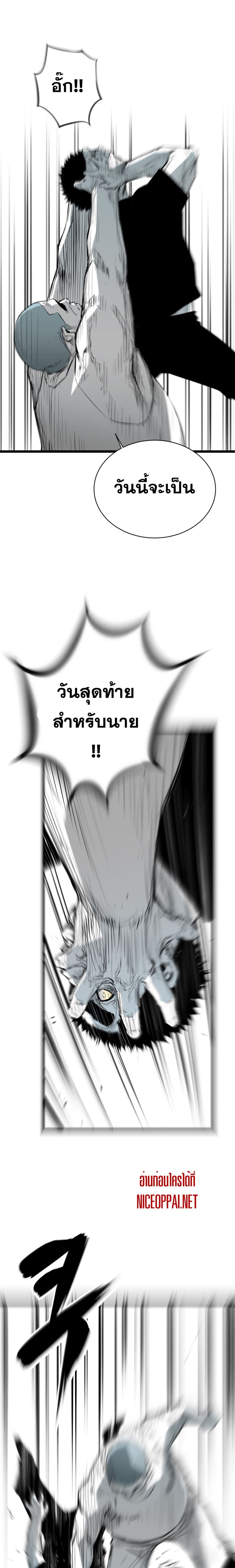 Die, Dai page 7