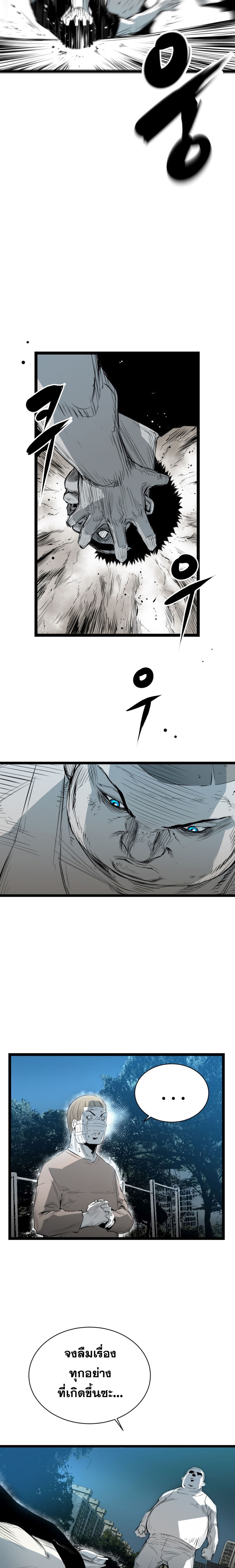 Die, Dai page 8