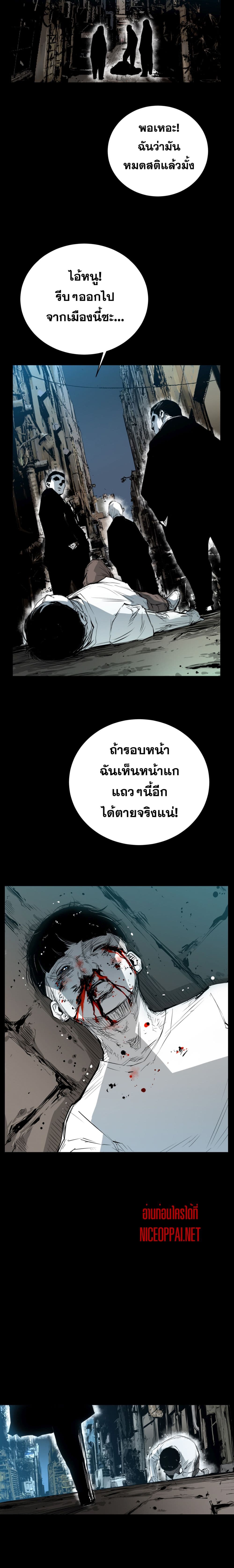 Die, Dai page 11