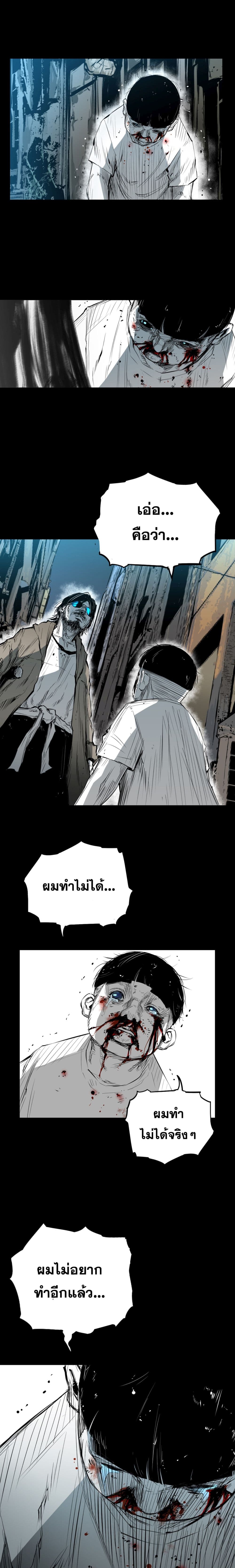 Die, Dai page 12