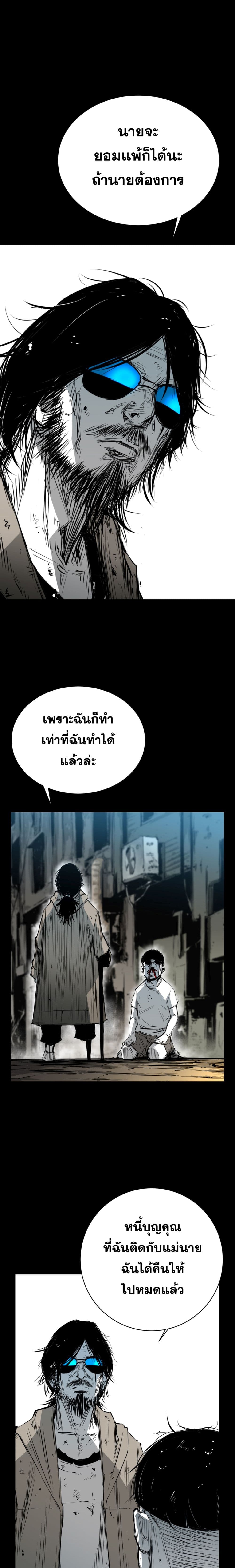 Die, Dai page 13