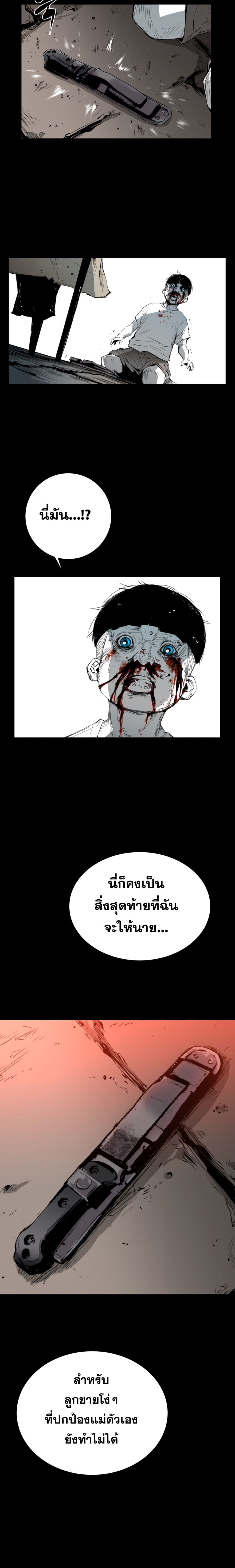 Die, Dai page 15