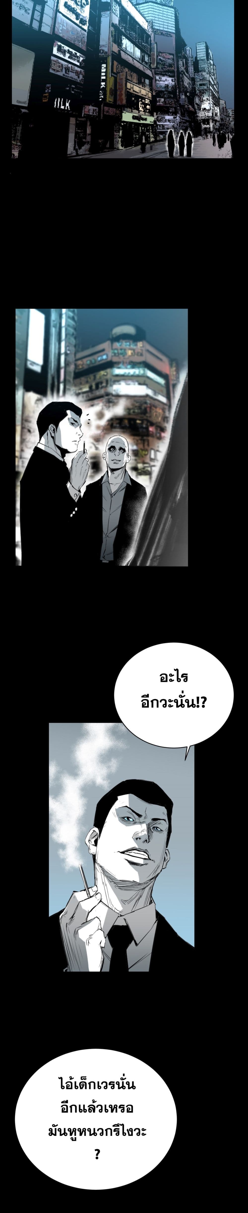 Die, Dai page 17