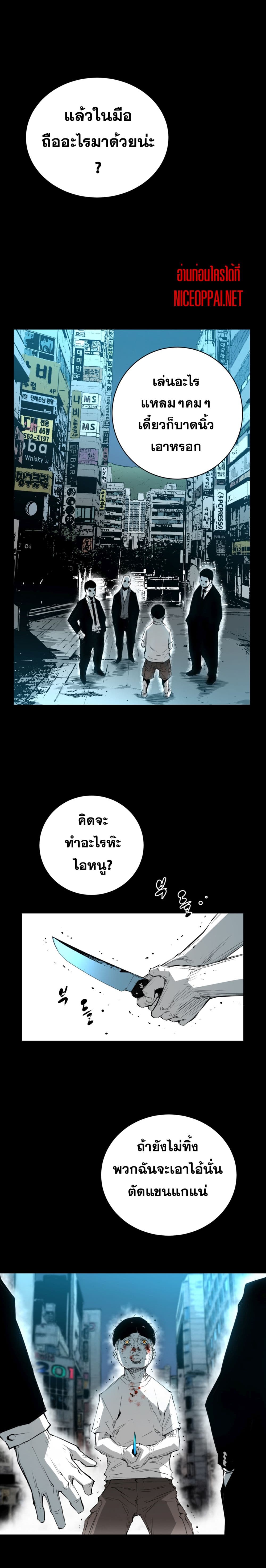Die, Dai page 1